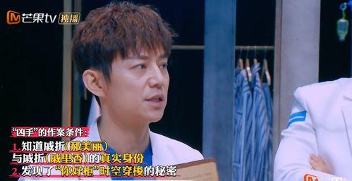 明星大侦探第九季,悬疑升级，明星侦探团再战迷雾之谜-第1张图片-成人影视大全