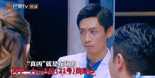 明星大侦探第九季,悬疑升级，明星侦探团再战迷雾之谜-第3张图片-成人影视大全