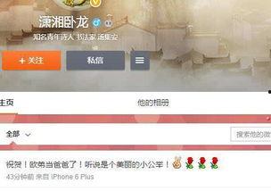 热门大瓜汇总 独家爆料欧弟生活趣事,独家爆料带你领略明星日常-第3张图片-成人影视大全 热门大瓜汇总 独家爆料欧弟生活趣事,独家爆料带你领略明星日常-第3张图片-成人影视大全