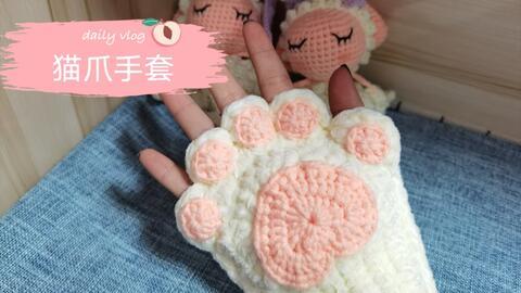 手套成人钩织猫爪视频,跟随视频教程学起来！-第1张图片-成人影视大全
