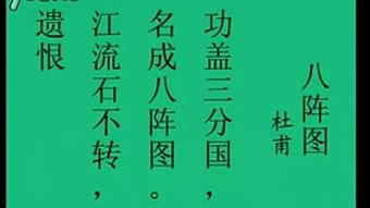 成人唐诗诵读视频教程,跟随视频领略古典韵味-第3张图片-成人影视大全