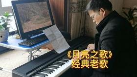 成人学弹钢琴视频大全-第3张图片-成人影视大全