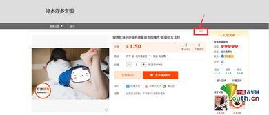 趣播成人短视频观看,观看背后的现象与思考-第3张图片-成人影视大全