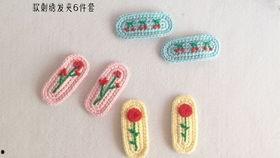 成人发卡编织教程视频,轻松掌握成人发卡编织技巧-第3张图片-成人影视大全