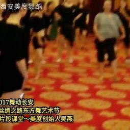 美度舞蹈成人舞蹈视频,跟随视频领略优雅舞步与动感旋律-第2张图片-成人影视大全