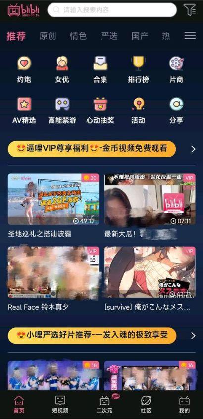 成人常识课程视频app,视频APP带你轻松学习新知-第2张图片-成人影视大全