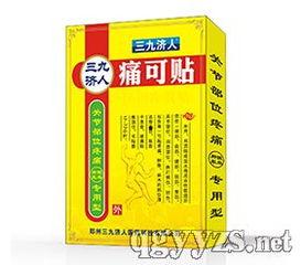 专用成人膏药贴视频,视频解析其神奇疗效与使用方法-第2张图片-成年电影网