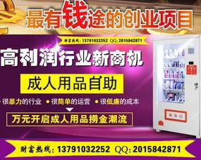 成人售卖机购买视频,揭秘成人售卖机背后的视频世界-第3张图片-成年电影网 成人售卖机购买视频,揭秘成人售卖机背后的视频世界-第3张图片-成年电影网