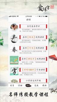 成人自学如何练字视频,轻松掌握书法艺术-第1张图片-成年电影网