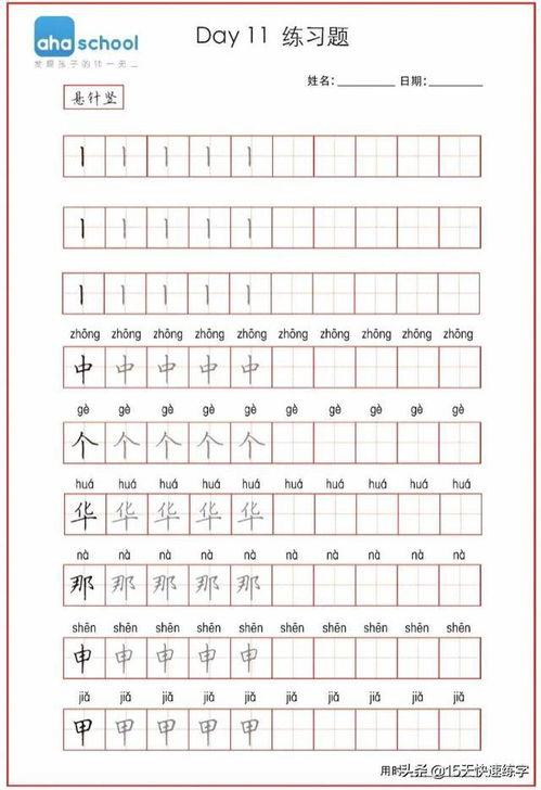 成人自学如何练字视频,轻松掌握书法艺术-第3张图片-成年电影网
