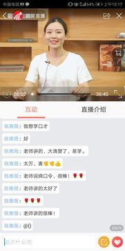 成人绕口令直播间视频,成人挑战趣味语言游戏-第2张图片-成年电影网