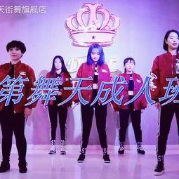 北道成人街舞视频,激情四溢的舞蹈盛宴-第3张图片-成年电影网