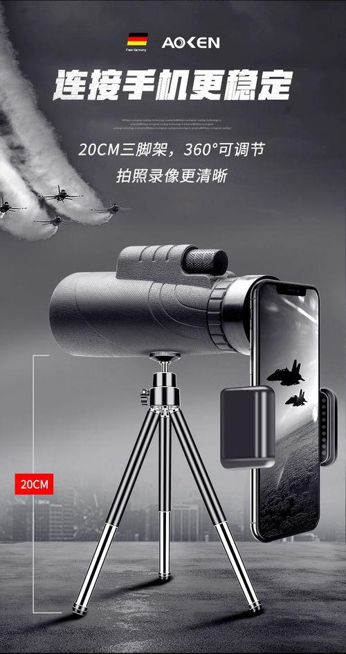 成人望远镜制作视频,成人望远镜制作教程全解析-第3张图片-成年电影网