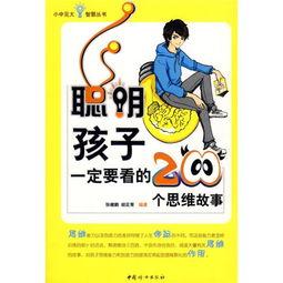成人思维故事视频大全,智慧与哲理的视听盛宴-第2张图片-成年电影网